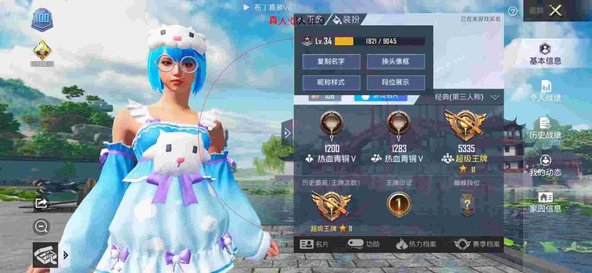 和平精英透视自瞄 - 和平精英科技之星获取辅助预览图